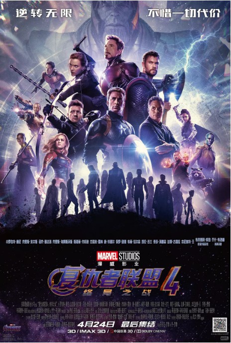 漫威影业官微发文：《复仇者联盟4：终局之战》国内票房突破22亿大关