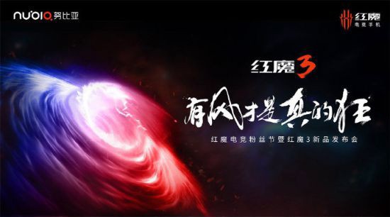 努比亚红魔3手机发布：搭载高通骁龙855移动平台，业内首款内置风扇手机