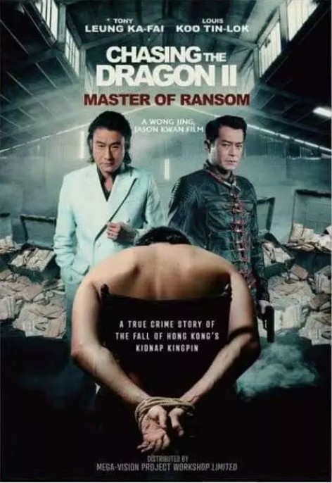 王晶导演追龙2定档该片将于6与6日内地上映启用全新主演阵容