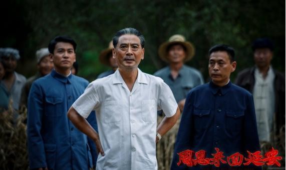 《周恩来回延安》电影首款预告曝光：泪点接二连三，深情画面接踵不断