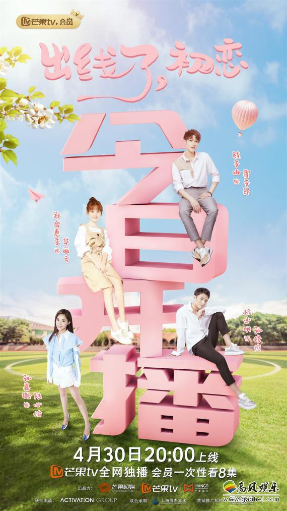 《出线了，初恋》“招球”漫画少女和足球男孩相遇：带来清新暖萌恋爱