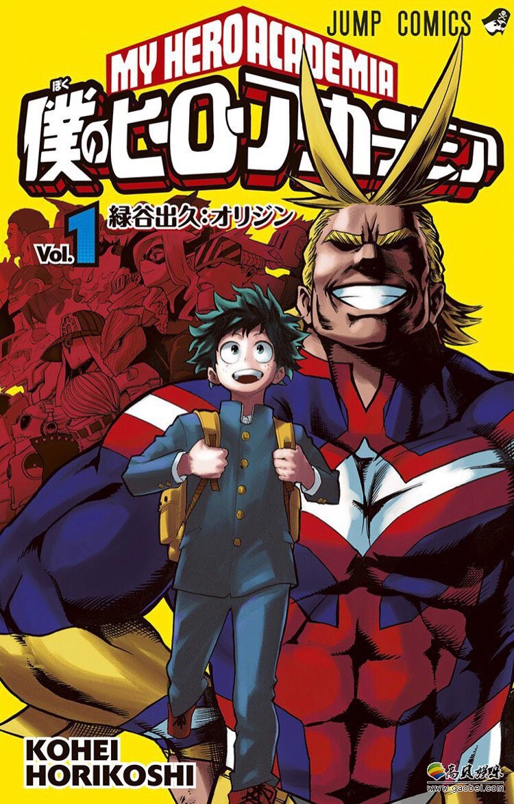 最新官方数据《我的英雄学院》漫画销量突破2200万：达到卷均百万水平