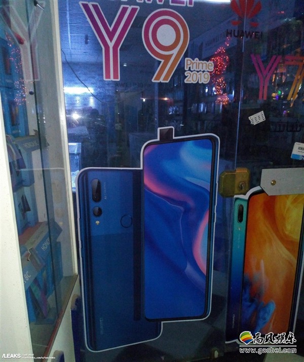 华为Y9 Prime 2019海报和真机照：升降式前摄＋无刘海、无水滴、无挖孔
