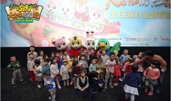 《巧虎大飞船历险记》上海举办全国首场“巧虎生日派对“主题观影活动