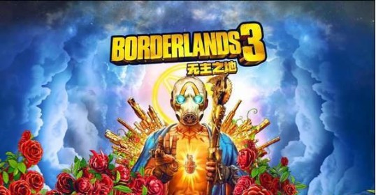 Gearbox工作室CEO透露：《无主之地3》专注游戏本体！不制作新角色