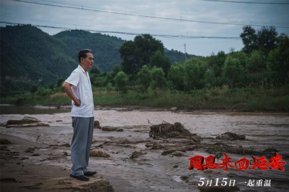 《周恩来回延安》终极预告片曝光：浓缩周恩来总理回到延安22小时经历