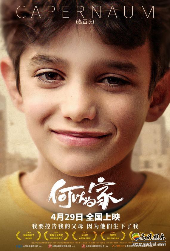 《何以为家》小长假票房连续逆跌：总票房破1.5亿！五一档当之无愧黑马