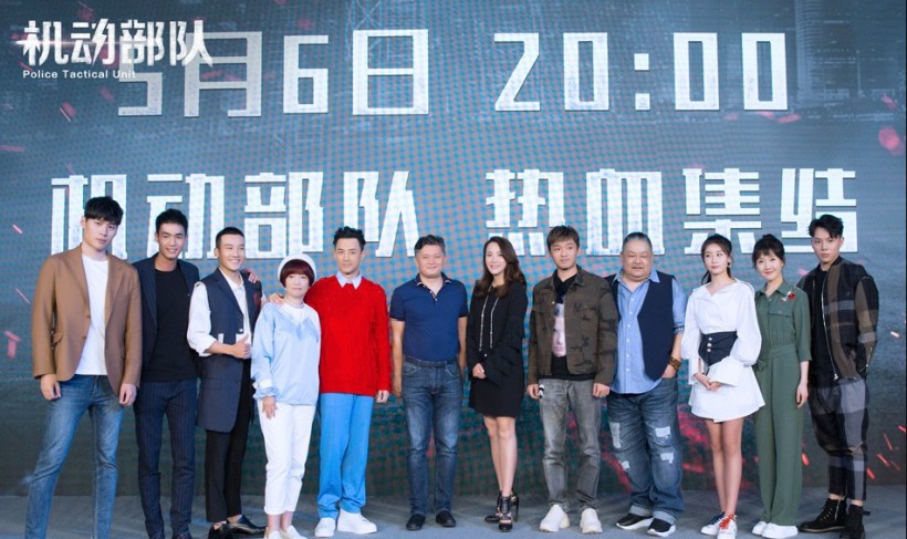 《机动部队》举办开播发布会：主演悉数到达现场！讲述拍摄的台前幕后