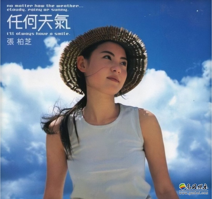 张柏芝微博晒出一组旧照：配文“任何天气，立夏”回忆自己的青涩岁月