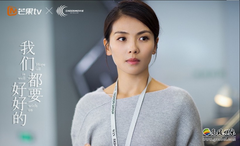 《我们都要好好的》以愈心为己任：旨在打造一部“好好的”生活指南剧