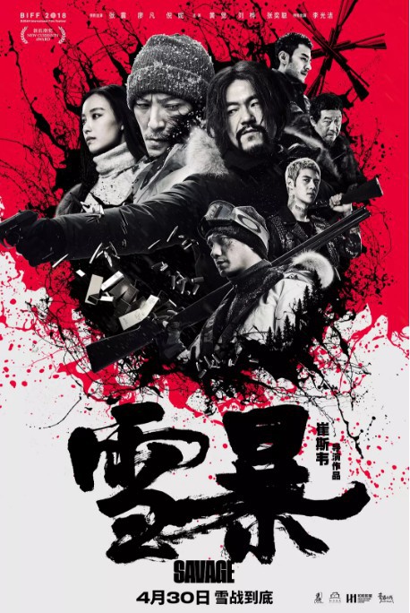 《雪暴》连续三天排片上涨劲头不减：观众观影后好评不断！呼声很强烈
