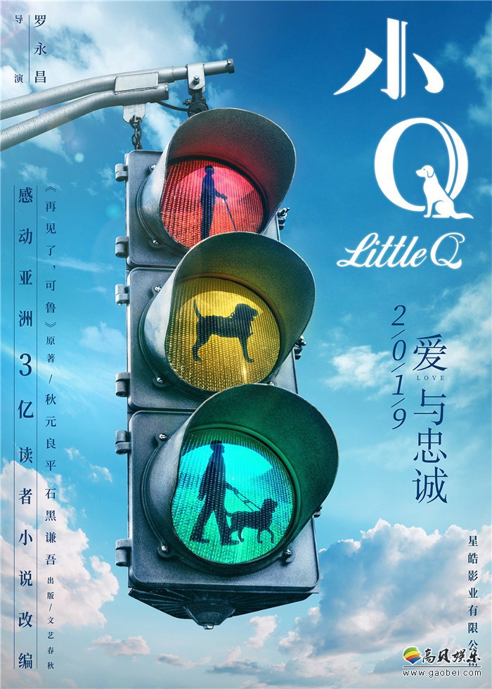 《小Q》曝光萌意满满“天使降临”预告片及海报：正式定档今年8月1日