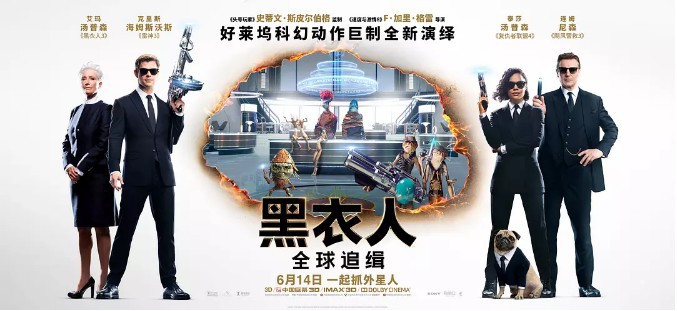 “黑衣人”外传《黑衣人：全球追缉》内地定档6月14日：与北美同步