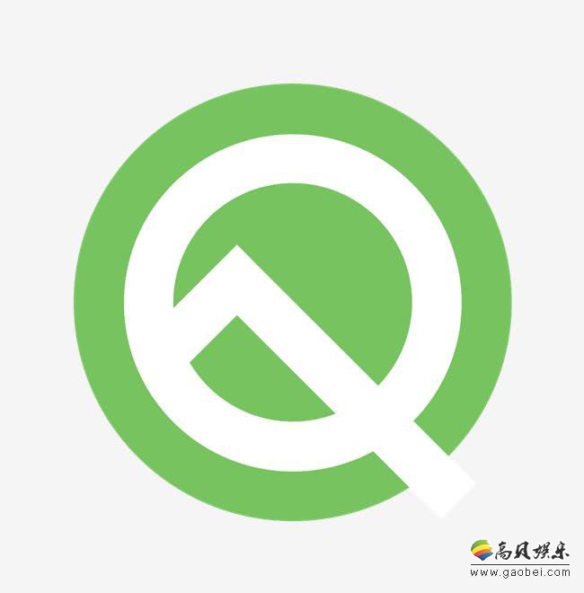 谷歌正式发布Android Q新系统(安卓10.0)：带来的新提升还是有很多