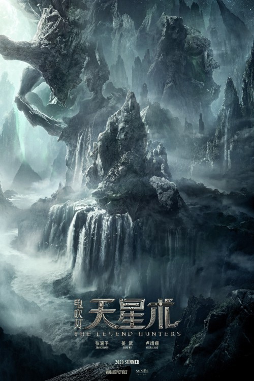 《鬼吹灯之天星术》举行开机仪式：全新 “摸金铁三角”主创悉数出席