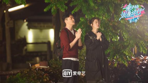 《妻子的浪漫旅行》第二季收官：妻子为二人世界策划和悉心准备惊喜