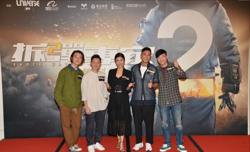 《拆弹专家2》杀青宴：众人化身“拆弹专家”剪线拆弹！庆祝影片杀青