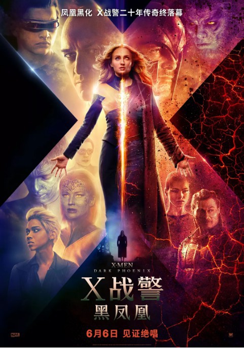 《X战警：黑凤凰》全新中文终极版海报：琴格雷吸收凤凰之力屠杀变种人