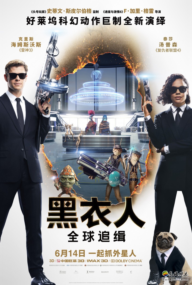 《黑衣人：全球追缉》发布全新人物剧照：曝光探员H与M拌嘴互怼日常