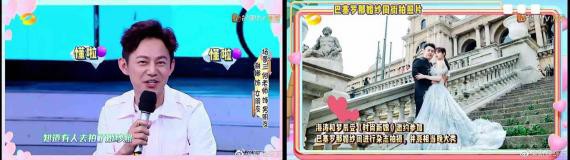《快乐大本营》何炅透露称此前杜海涛、沈梦辰巴塞罗那拍婚纱照是工作