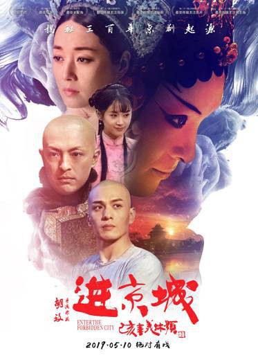 电影《进京城》收获海量好评：郭德纲承诺要带德云社全体演员包场观影