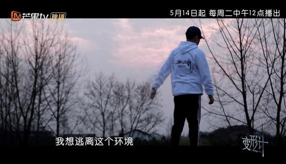 《变形计》新一季节目强势回归:全新出发温情十足!回归经典双边变形 《变形计》新一季节目强势回归:全新出发温情十足!回归经典双边变形