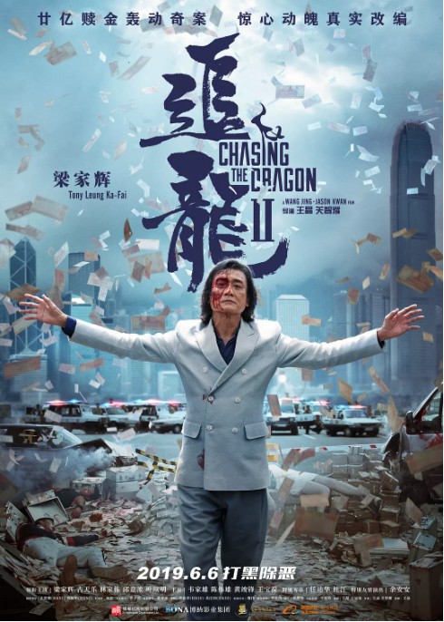 《追龙2》曝“善恶对决”版预告：梁家辉饰演主角大富豪龙志强嚣张跋扈