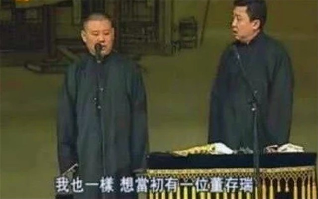 微信微博社交媒体流传德云社郭德纲及孟鹤堂：调侃革命烈士视频及截图