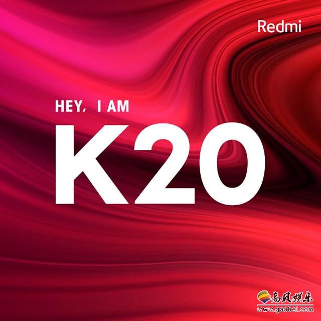 红米公布红米旗舰命名“Redmi K20”:不惜一切代价!开启“K”时代 红米公布红米旗舰命名“Redmi K20”:不惜一切代价!开启“K”时代