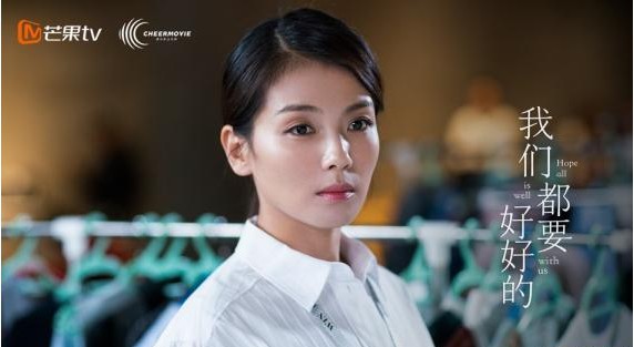《我们都要好好的》刘涛饰演寻找是一个全职主妇：全程演技在线引好评