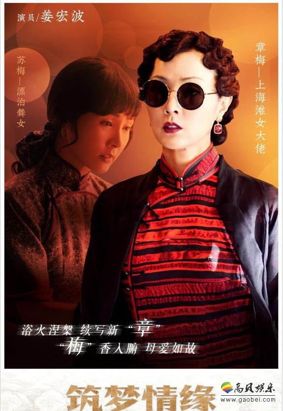 《筑梦情缘》主角幕后大佬是女性：这样的反套路设定受到了网友们追捧
