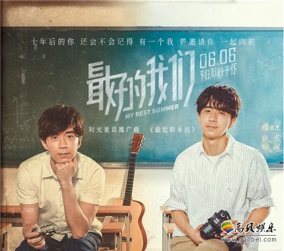 光良作曲演唱电影《最好的我们》推广曲《最近的永远》MV“时光童话”