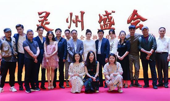 《灵州盛会》拍摄启动新闻发布会举行：邵兵、甘婷婷主创集体亮相发布会