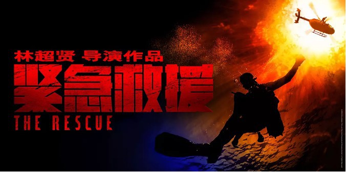 《紧急救援》墨西哥全片杀青：剧组曝光杀青现场和幕后照片！走心又感动