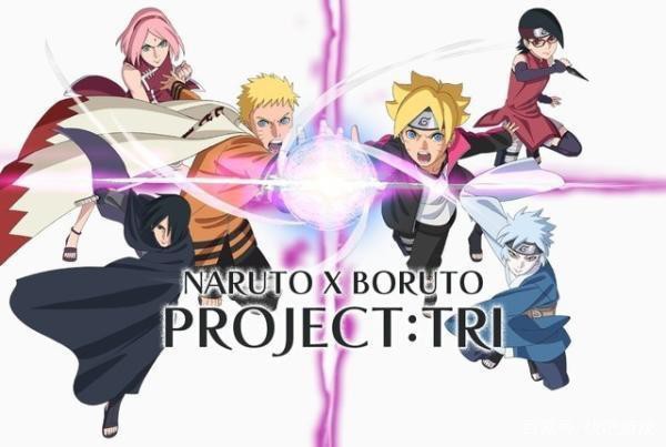 《NARUTO X BORUTO PROJECT：TRI》开设官方网站：2019年推出