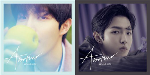 金在奂的第一张SOLO迷你专辑《Another》将于20日下午6时公开