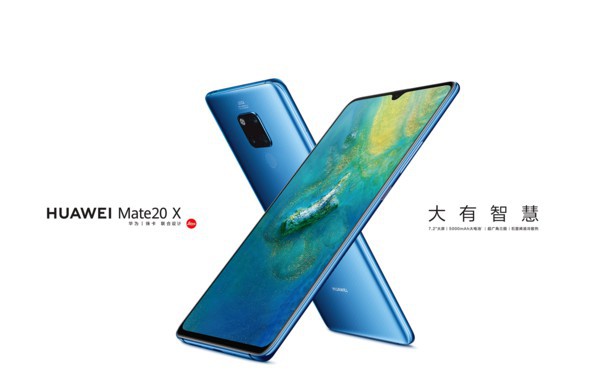 外媒报道：华为Mate 20 X 5G版将于5月下旬英国接受预订！售价8790元