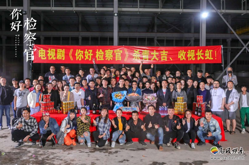 《你好检察官》于近日杀青：不同看点破圈层“青春视角”解读检察人生
