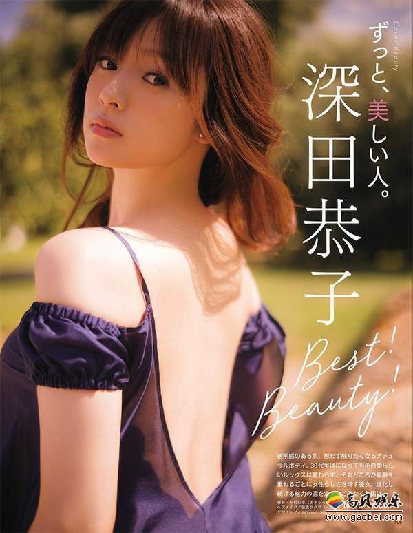 日本网站楽天インサイト评选出最理想女艺人TOP10！第一位：深田恭子