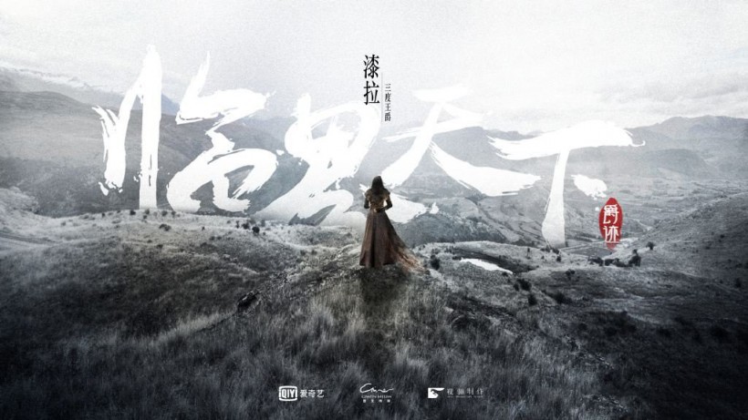 电视剧《爵迹临界天下》定档在5月27日爱奇艺播出：时隔近两年终于播出