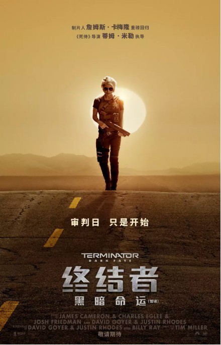 《终结者:黑暗命运》曝光首部预告:接续“审判日”演绎全新时间线 《终结者:黑暗命运》曝光首部预告:接续“审判日”演绎全新时间线