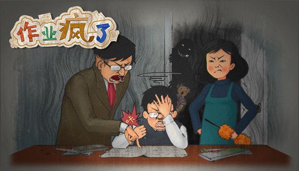 国产独立游戏《作业疯了》将于6月14日Steam平台发售：感受做题快乐