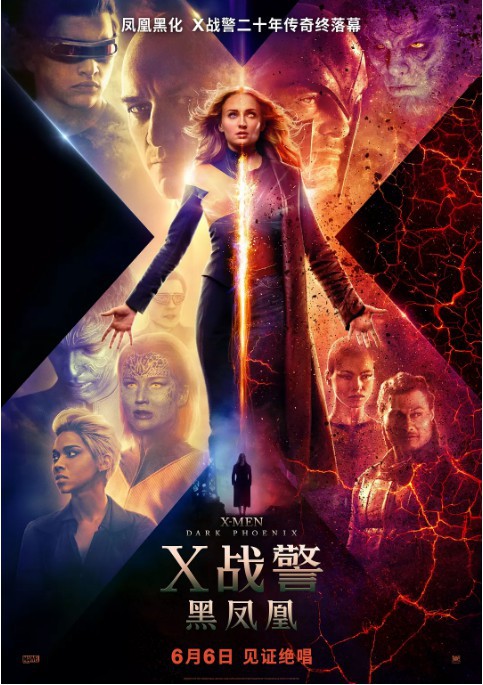 电影X战警官微曝《X战警：黑凤凰》最新预告：凤凰女能力“强到爆表”