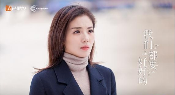《我们都要好好的》迎来大结局：刘涛、杨烁角色塑造触动人心引发思考