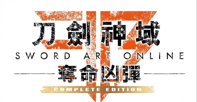 NS《刀剑神域：夺命凶弹 完全版》8月8日发售：并同步公开繁中宣传片
