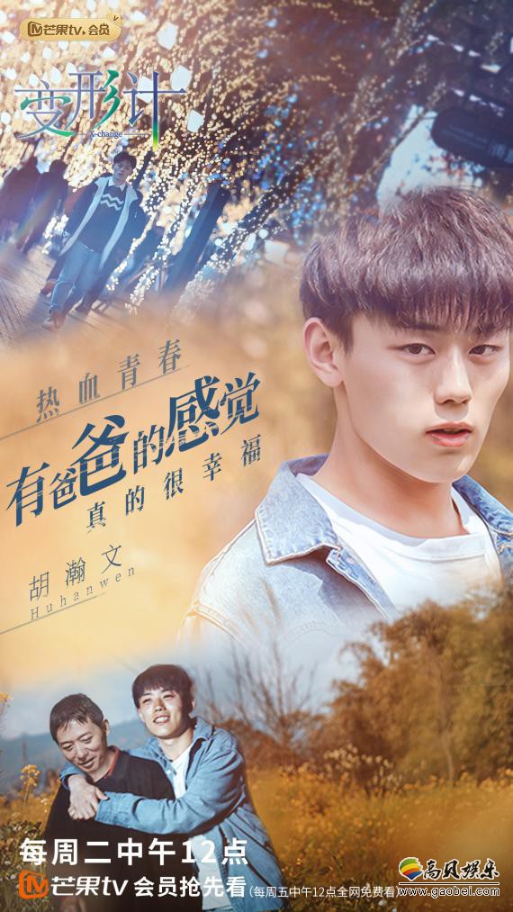 《变形计》第18季第三周：城市少年以及农村女孩将要结束“变形”生活