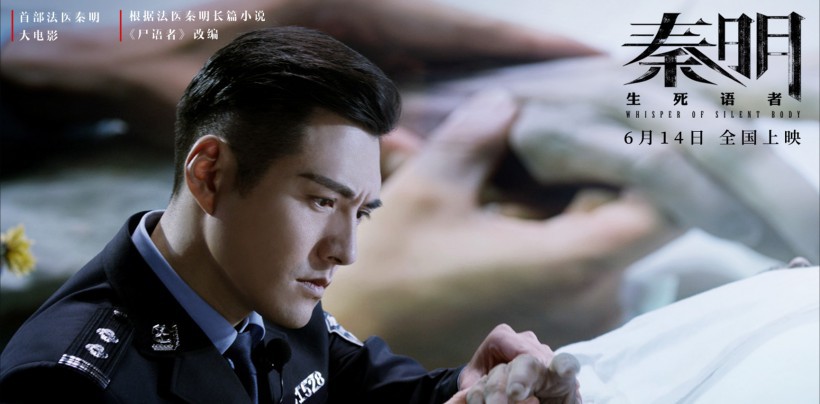 《秦明·生死语者》发布“尸语版”预告：真实还原“无语体师”解剖细节