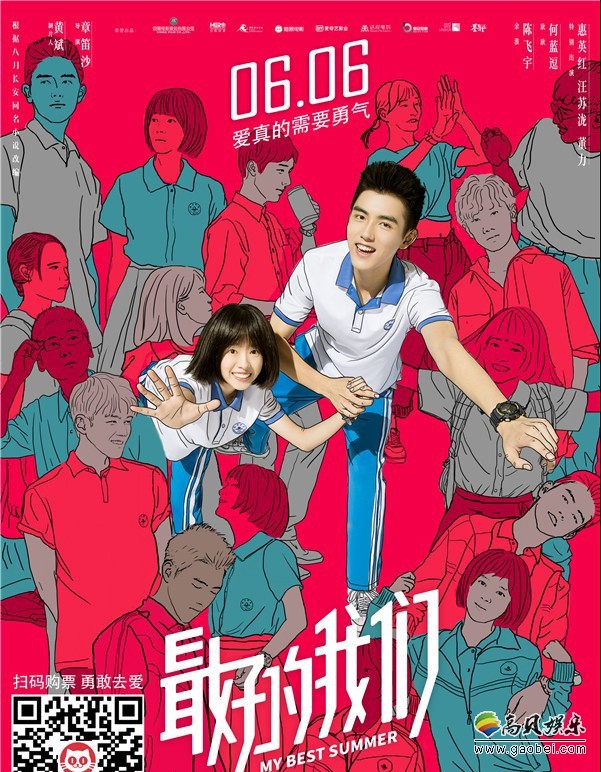 《最好的我们》发布2019毕业季特别限定版预告片：并曝光一款预售海报