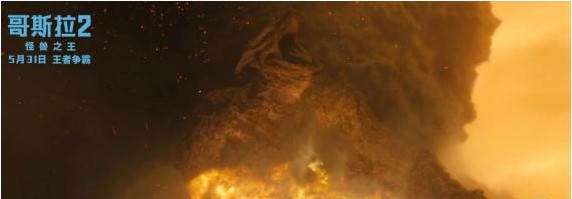 《哥斯拉2：怪兽之王》发布“四大天王”版特辑：震撼场面令人大开眼界