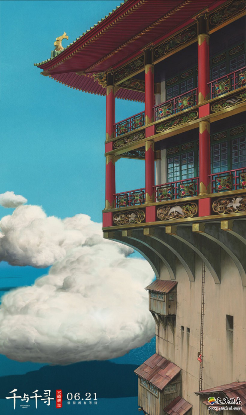 电影《千与千寻》官方发布隐秘世界全景图：展现出奇幻世界的极致美景